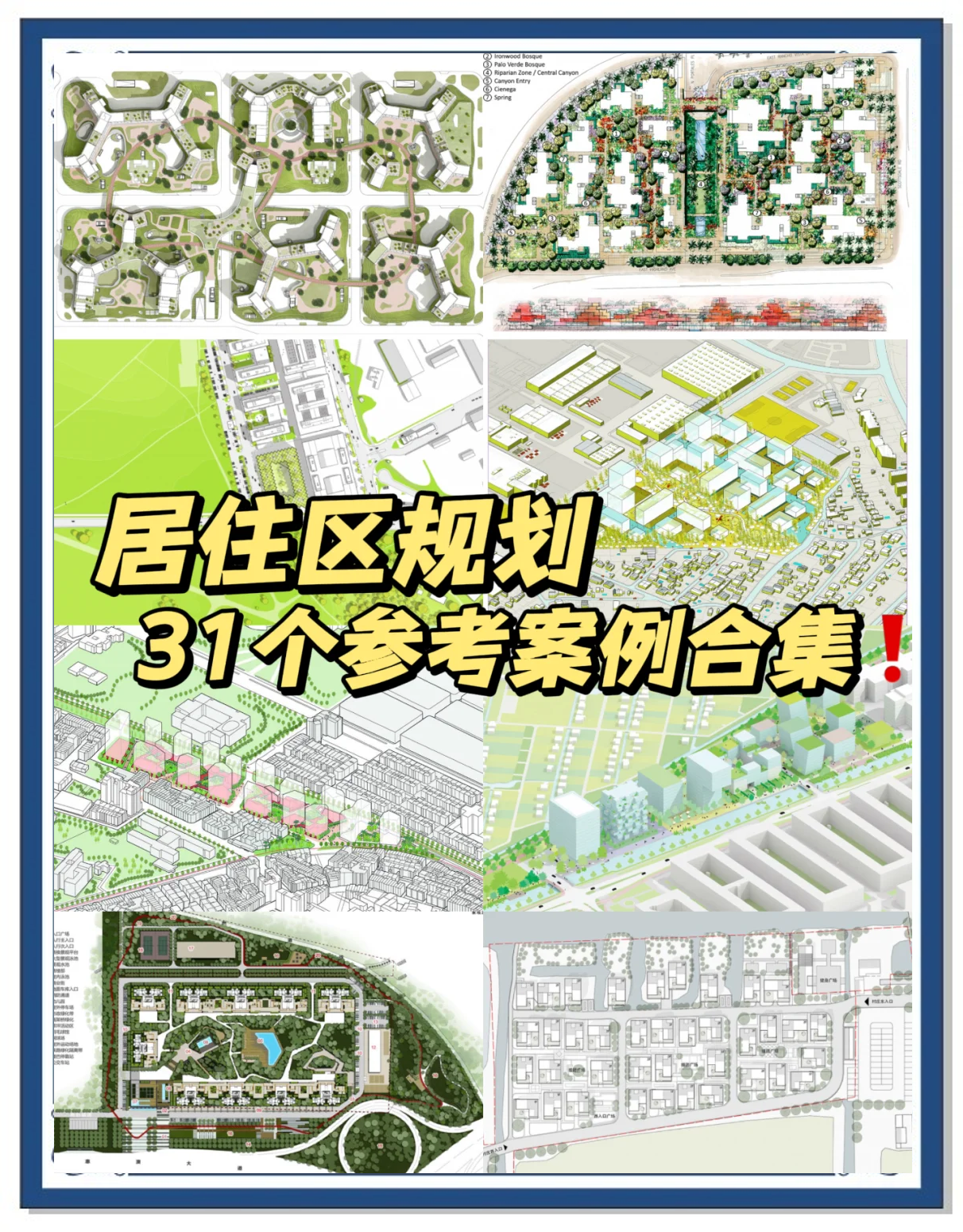 板块定位规划案例(板块定位规划案例怎么写)南充市
